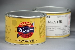 カシュー黒（大）.jpg