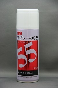 スプレーのり55.jpg