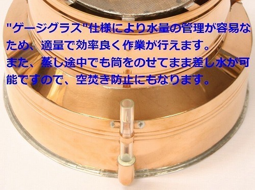 □ 染色用 簡易蒸し器【銅製】