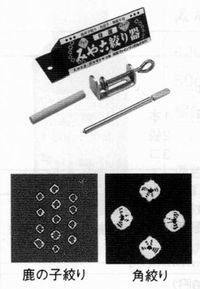容器、用具類｜染色染物・シルクスクリーン 三彩